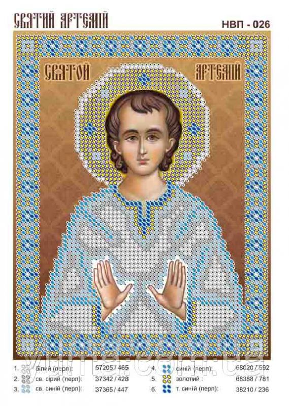 Схема для вишивки Св. Арсеній Схема для вишивки Св. Арсеній