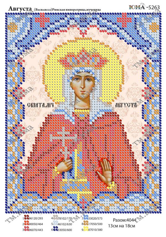 Схема для вишивки Св. Августа Схема для вишивки Св. Августа