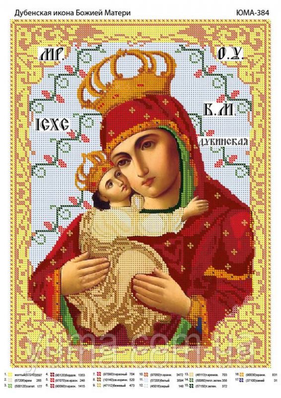 Схема для вишивки  часткова  Б.М Дубинська Схема для вишивки  часткова  Б.М Дубинська