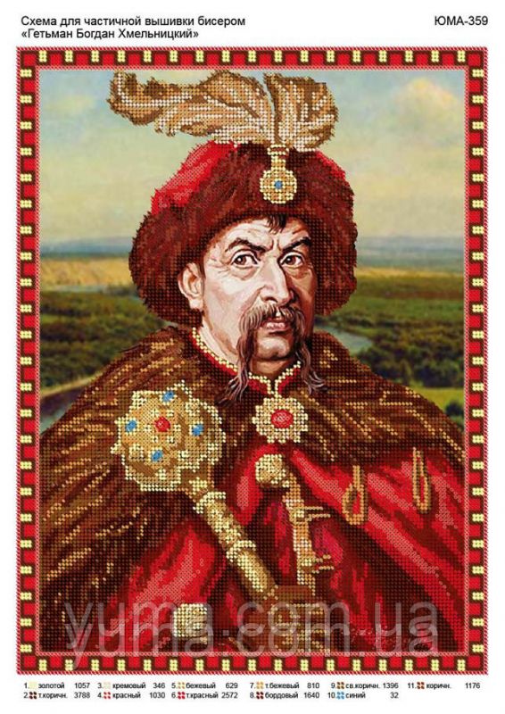 Схема для вишивки Гетьман Богдан Хмельницкий Схема для вишивки Гетьман Богдан Хмельницкий