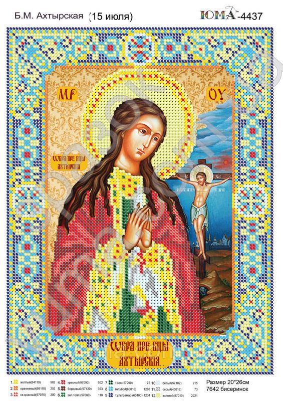 Схема для вишивки  Б.М. Ахтирська Схема для вишивки  Б.М. Ахтирська