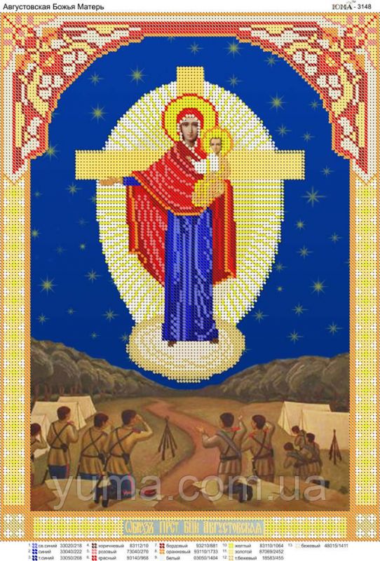 Схема для вишивки Б.М. Августовська Схема для вишивки Б.М. Августовська