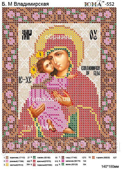 Схема для вишивки Б.М.  Володимирська Схема для вишивки Б.М.  Володимирська