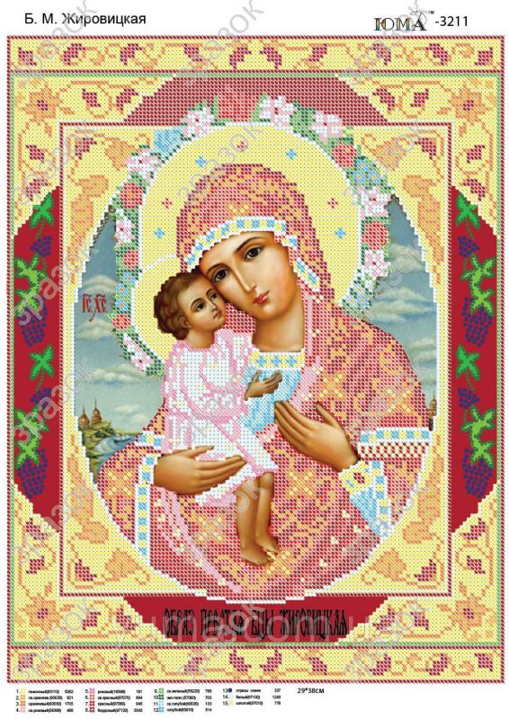 Схема для вишивки повна  Б.М.Жировицька Схема для вишивки повна  Б.М.Жировицька