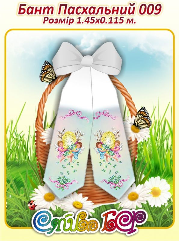 Бант великодній для вишивки №9