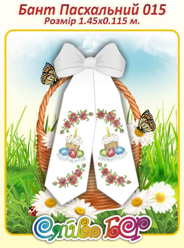 Бант великодній для вишивки №15