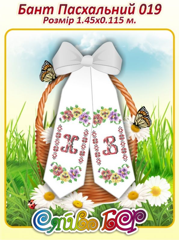 Бант великодній для вишивки №19