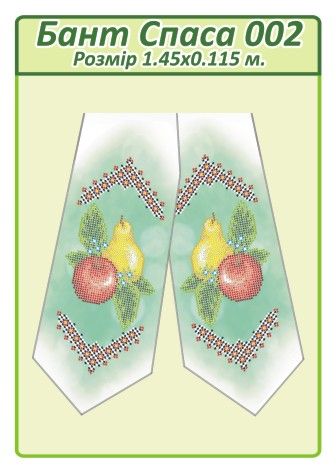 Бант спаса для вишивки №2