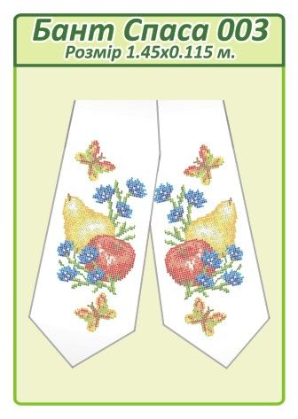 Бант спаса для вишивки №3