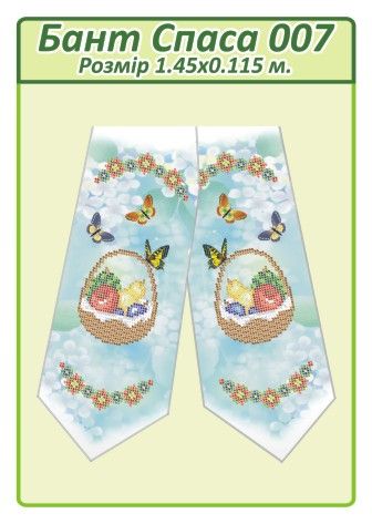 Бант спаса для вишивки №7
