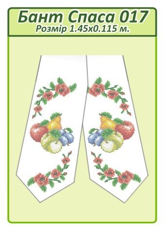 Бант спаса для вишивки №17