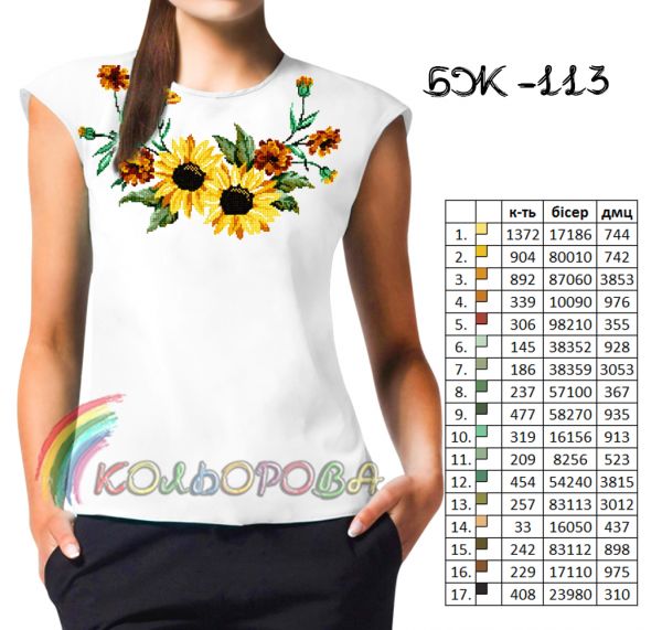 Блузка жіноча без рукавів №113 (заготовка не пошита)