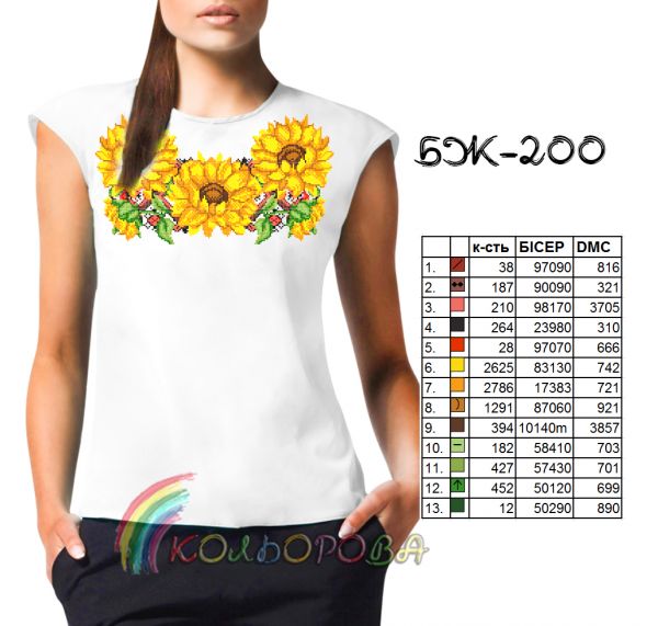 Блузка жіноча без рукавів №200 (заготовка не пошита)