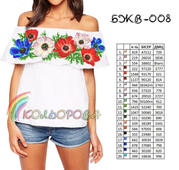 Жіноча блузка без рукавів з воланом №8 (заготовка не пошита)