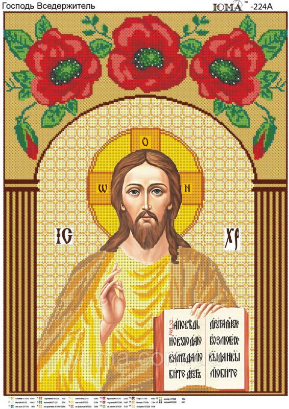 Спас Вседержитель повна вишивка Спас Вседержитель повна вишивка