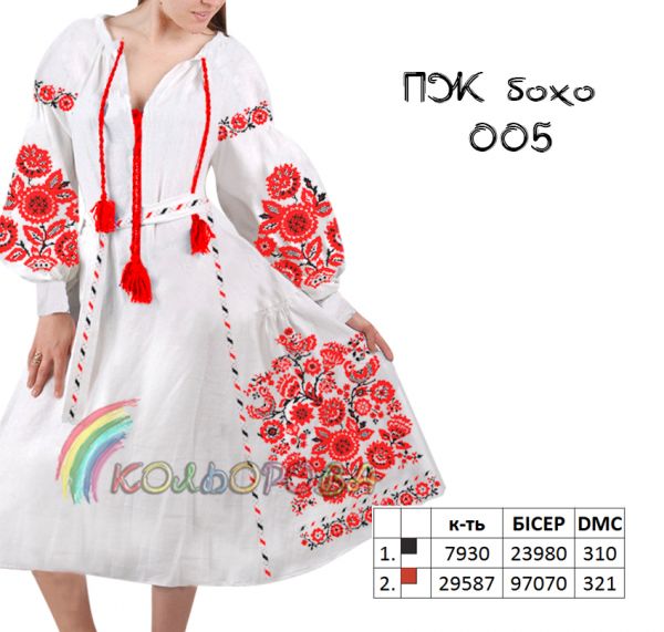 Плаття жіноче з  рукавами БОХО  №5  (заготовка не пошита)