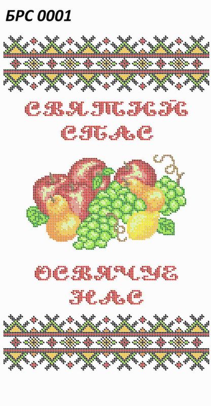 Рушник Спас №1