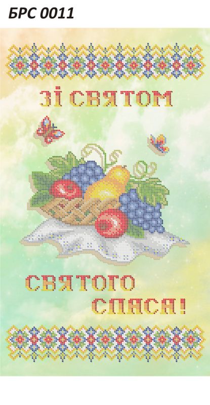 Рушник Спас №11