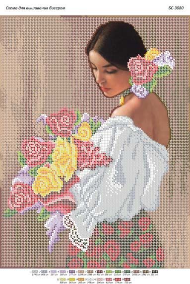 Схема для вишивки Кармен Схема для вишивки Кармен