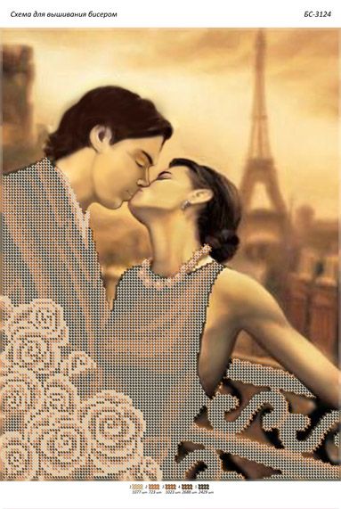 Схема для вишивкиПоцілунок у Парижі (сепія) Схема для вишивкиПоцілунок у Парижі (сепія)
