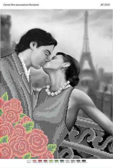 Схема для вишивкиПоцілунок у Парижі (ч/б) Схема для вишивкиПоцілунок у Парижі (ч/б)