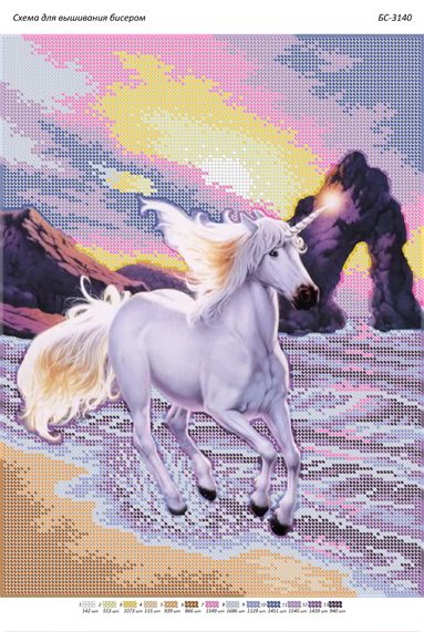 Схема для вишивки Єдиноріг Схема для вишивки Єдиноріг