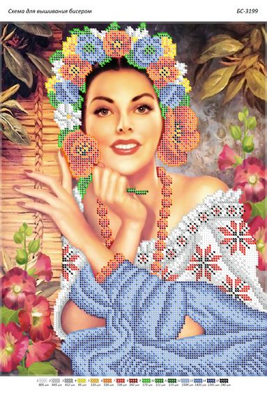 Схема для вишивки Українка Схема для вишивки Українка