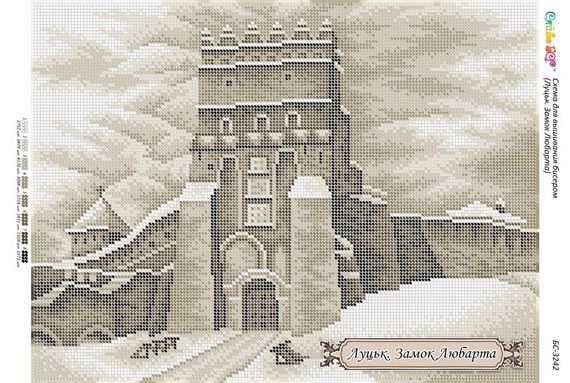 Схема для вишивки Луцьк. Замок Любарта Схема для вишивки Луцьк. Замок Любарта