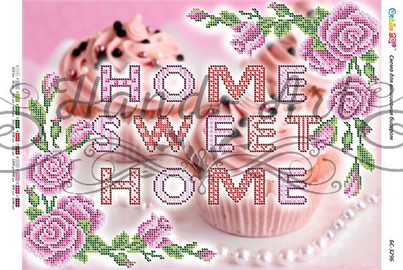 Схема для вишивки Home, sweet home