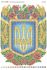 Схема для вишивки Герб України