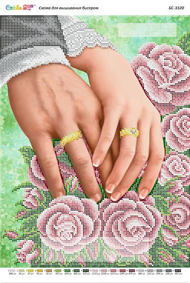 Схема для вишивки Талісман кохання (част.виш) Схема для вишивки Талісман кохання (част.виш)