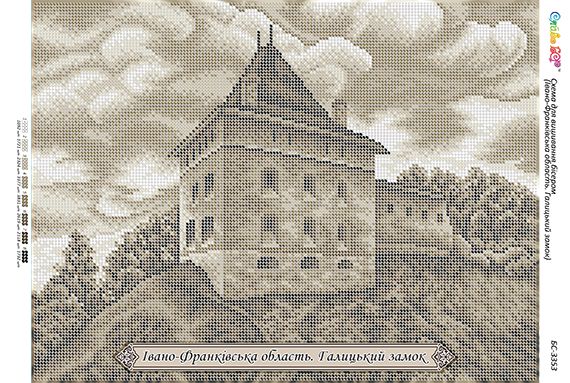 Схема для вишивки Івано-Франківська область. Галицький замок Схема для вишивки Івано-Франківська область. Галицький замок