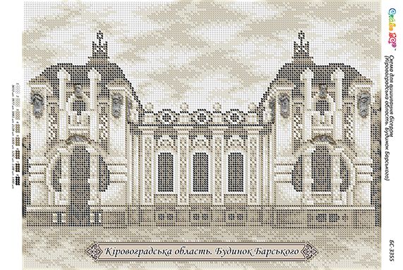 Схема для вишивки Кіровоградська область. Будинок Барського Схема для вишивки Кіровоградська область. Будинок Барського
