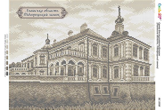 Схема для вишивки  Львівська область. Підгорецький замок Схема для вишивки  Львівська область. Підгорецький замок