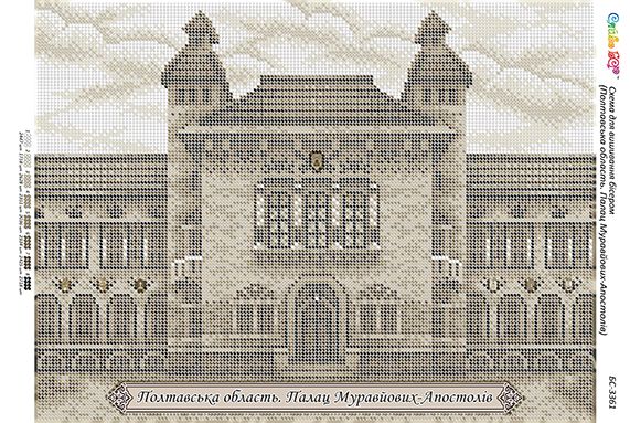Схема для вишивки  Полтавська область. Палац Муравйових-Апостолів Схема для вишивки  Полтавська область. Палац Муравйових-Апостолів