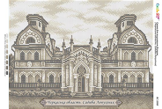 Схема для вишивки Черкаська область. Садиба Лопухіних Схема для вишивки Черкаська область. Садиба Лопухіних