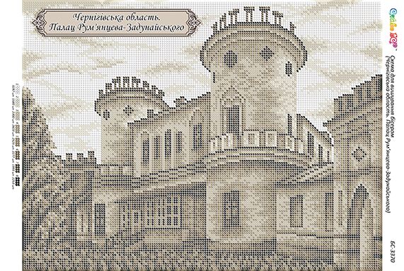 Схема для вишивки Чернігівська область. Палац Рум’янцева-Задунайського Схема для вишивки Чернігівська область. Палац Рум’янцева-Задунайського
