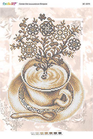 Схема для вишивки Кава (част. виш.) Схема для вишивки Кава (част. виш.)