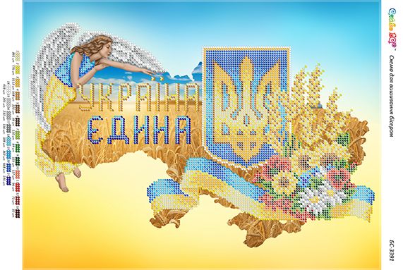 Схема для вишивки Україна Єдина І  (част. виш.) Схема для вишивки Україна Єдина І  (част. виш.)