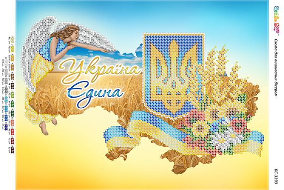 Схема для вишивки  Україна Єдина  ІІІ (част. виш.) Схема для вишивки  Україна Єдина  ІІІ (част. виш.)