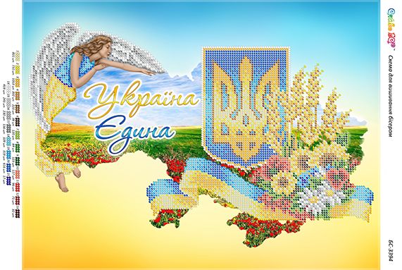 Схема для вишивки  Україна Єдина  ІV (част. виш.) Схема для вишивки  Україна Єдина  ІV (част. виш.)