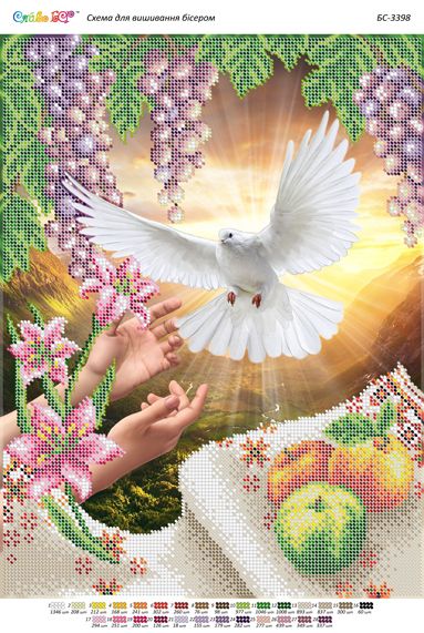 Схема для вишивки Голуб надії (част. виш.) Схема для вишивки Голуб надії (част. виш.)