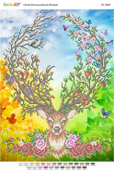 Схема для вишивки Олень (пори року) (част. виш.) Схема для вишивки Олень (пори року) (част. виш.)