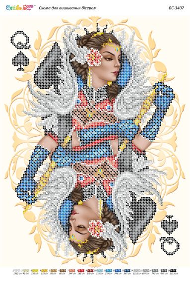 Схема для вишивки Дама (част. виш.) Схема для вишивки Дама (част. виш.)