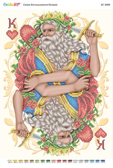Схема для вишивки Король (част. виш.) Схема для вишивки Король (част. виш.)