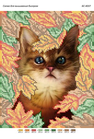 Схема для вишивки Кошеня і осінь Схема для вишивки Кошеня і осінь