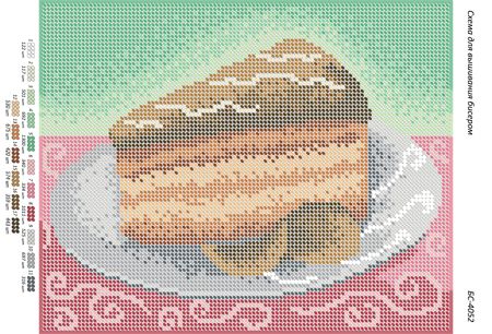 Схема для вишивки Тортик Схема для вишивки Тортик