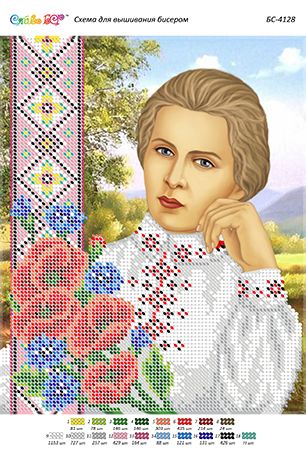 Схема для вишивки Леся Українка Схема для вишивки Леся Українка