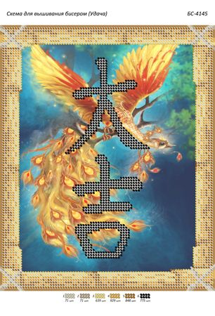 Схема для вишивки Удача (част. Виш.) Схема для вишивки Удача (част. Виш.)