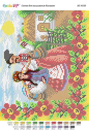 Схема для вишивки Несе Галя воду  (част. Виш.) Схема для вишивки Несе Галя воду  (част. Виш.)